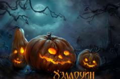Интересные конкурсы на хэллоуин